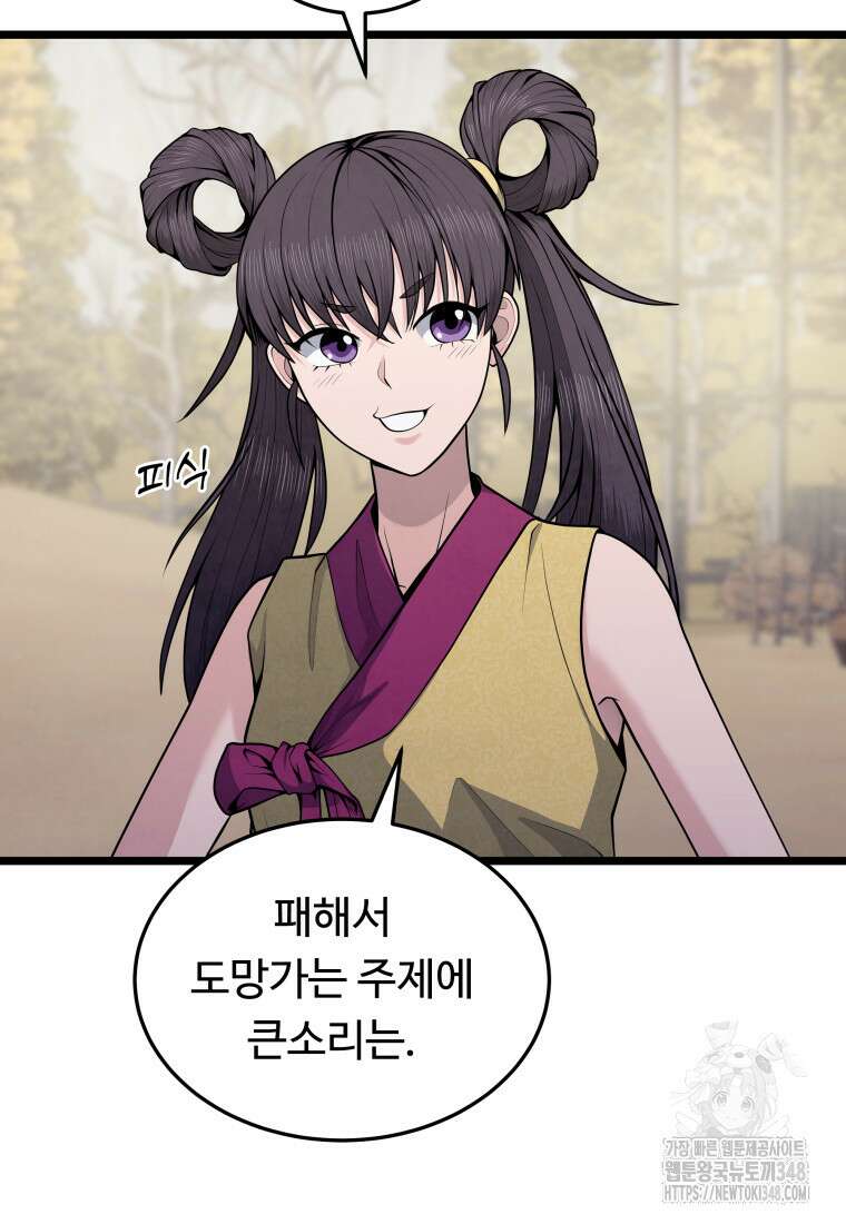 정검 4화 82