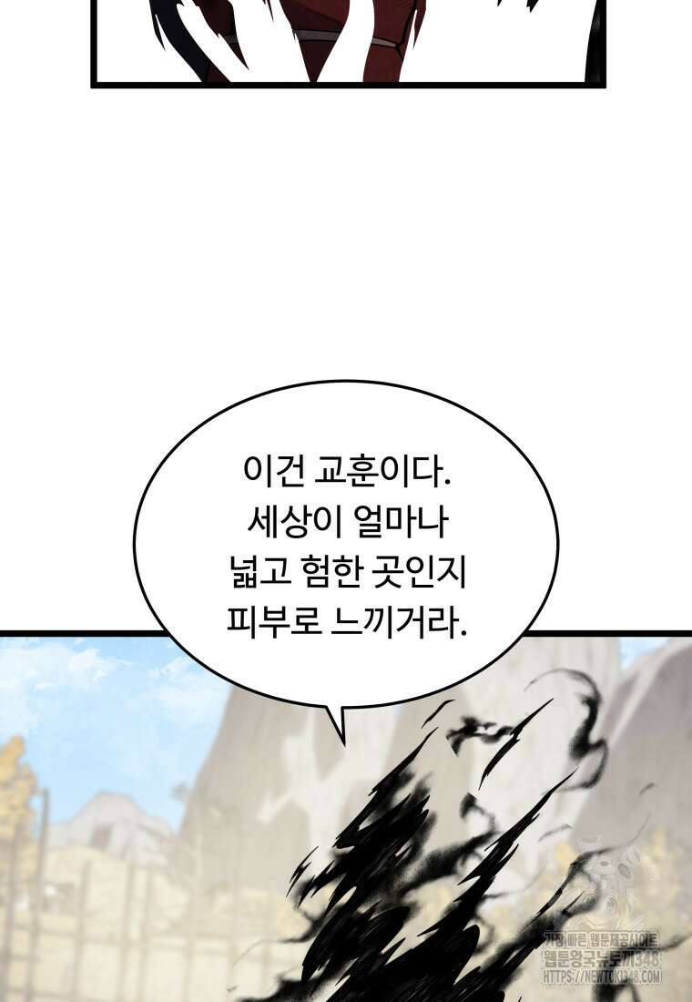 정검 4화 84
