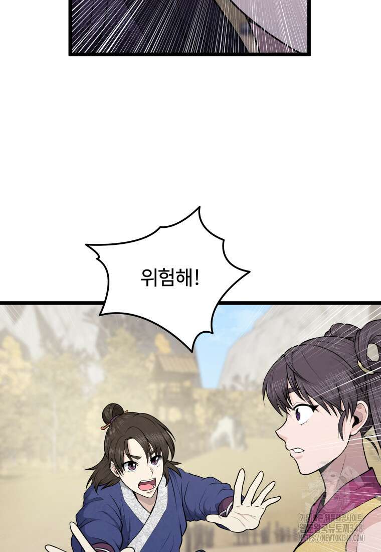 정검 4화 88