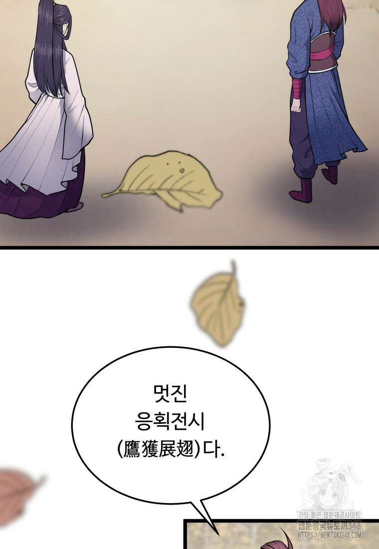 정검 4화 94