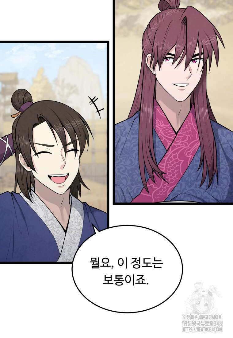 정검 4화 95