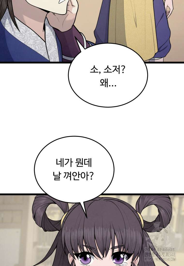 정검 4화 98