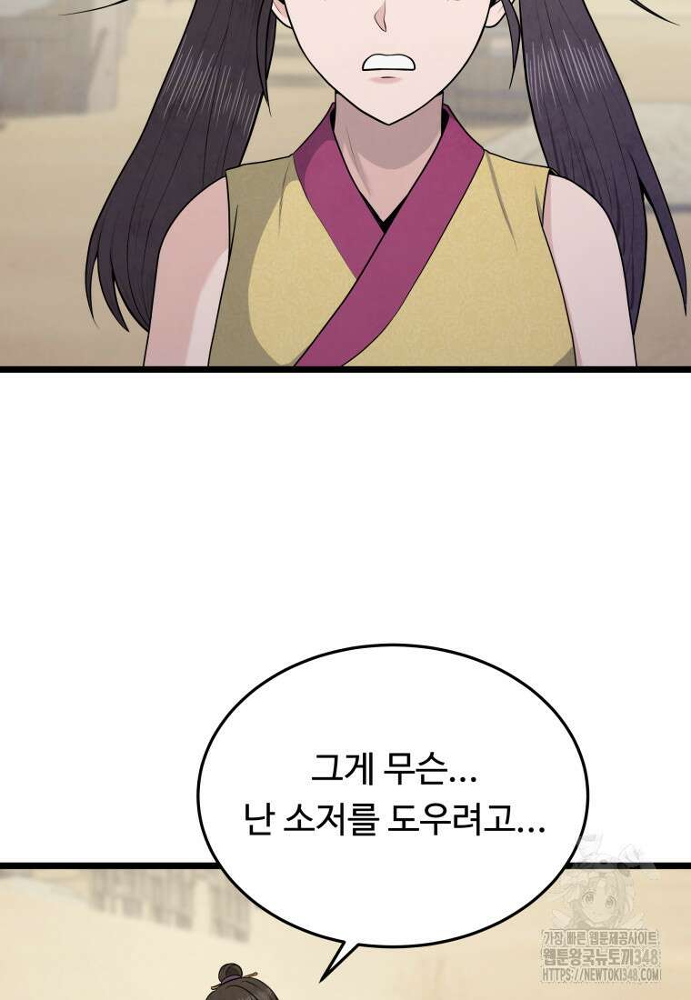 정검 4화 99