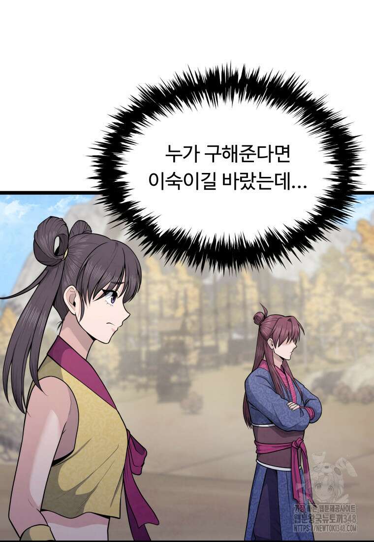 정검 4화 102