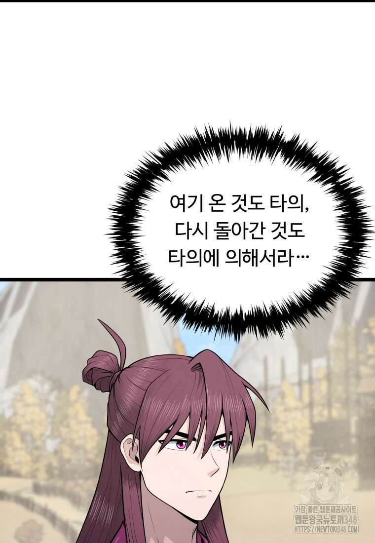 정검 4화 103