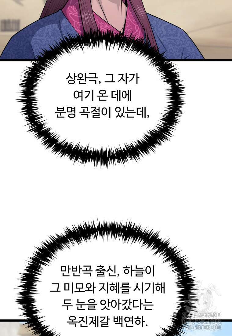 정검 4화 104