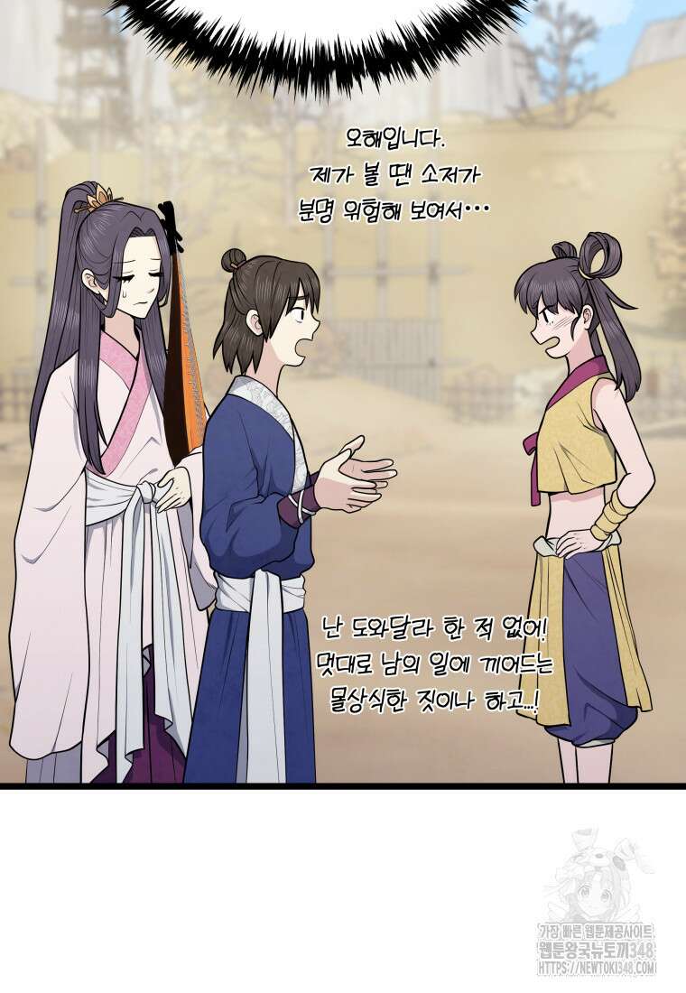 정검 4화 105