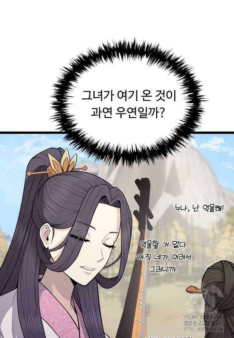 정검 4화 106