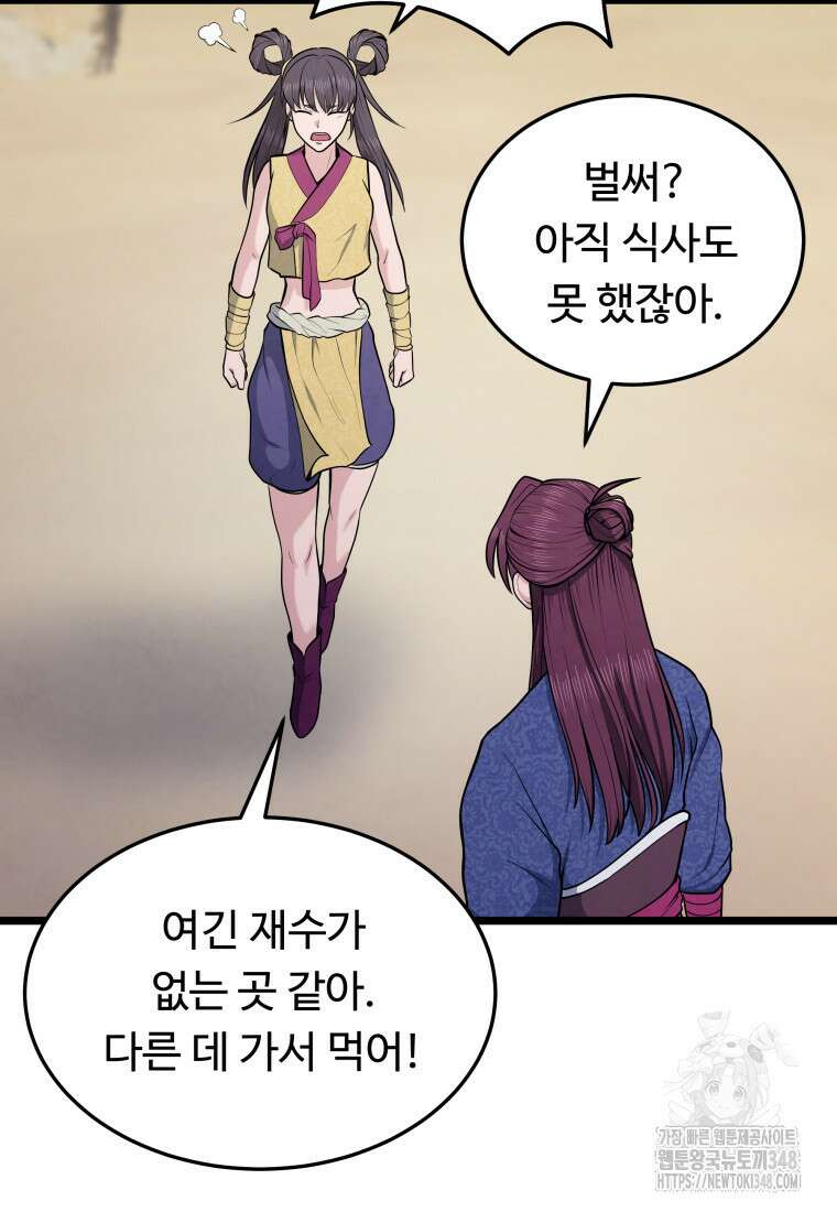 정검 4화 109
