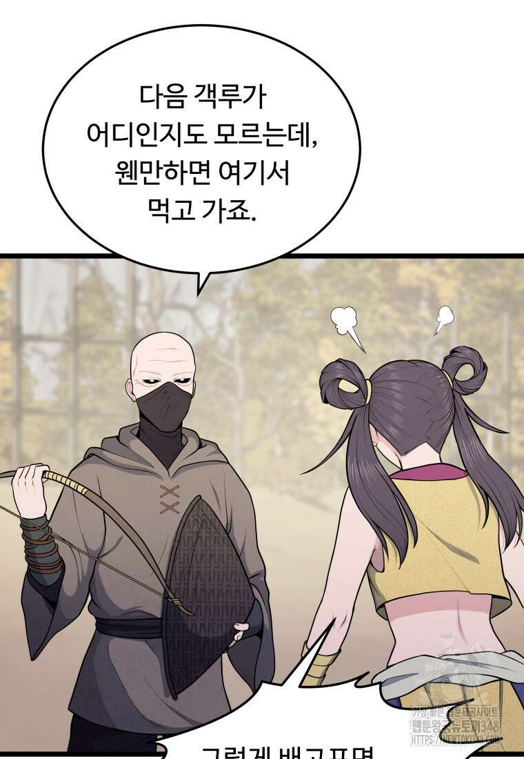 정검 4화 110