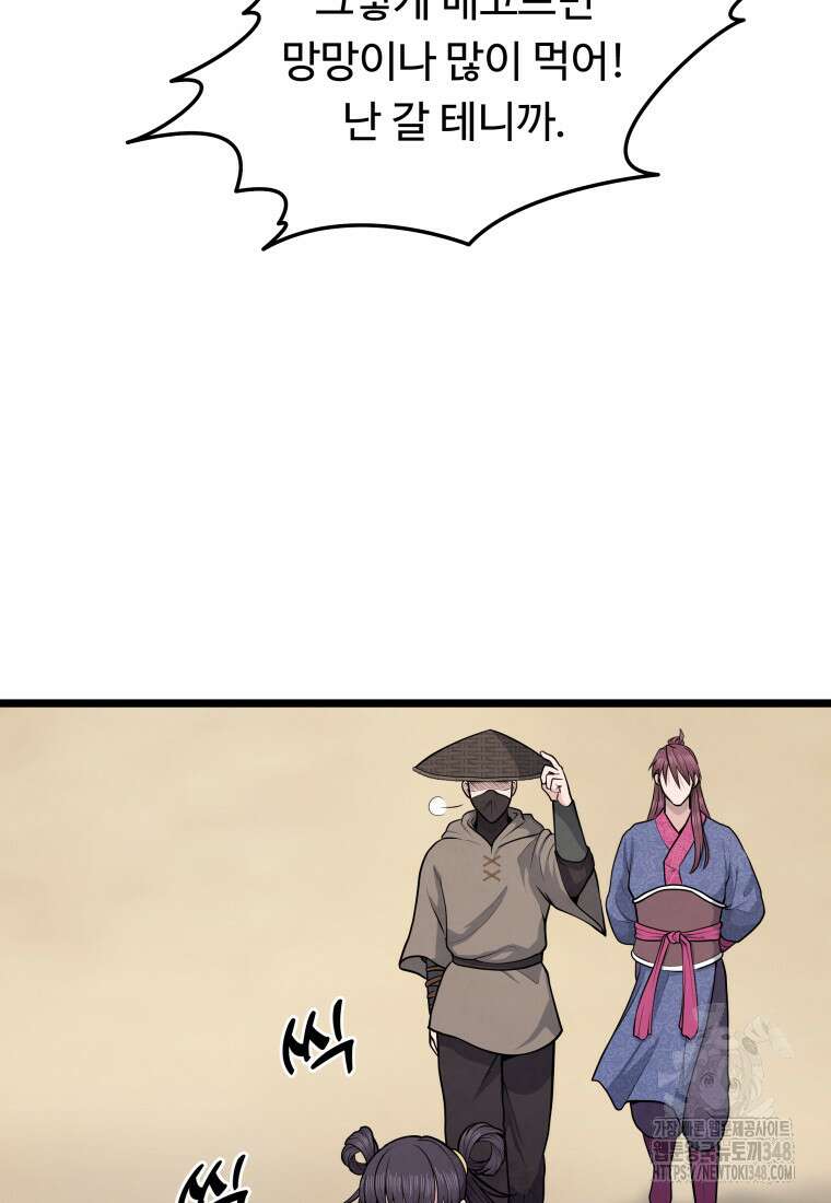 정검 4화 111