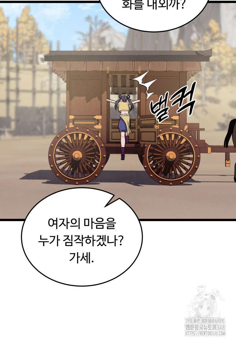 정검 4화 113