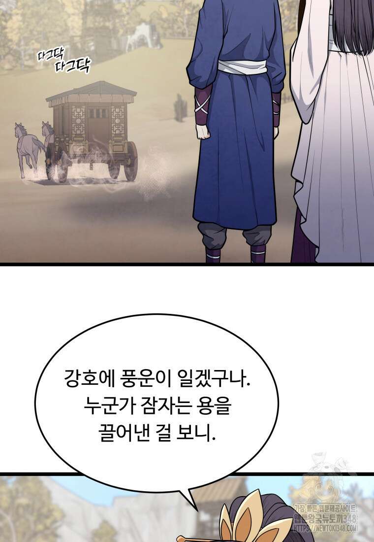 정검 4화 115