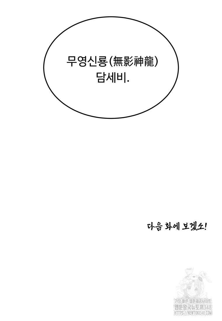 정검 4화 117