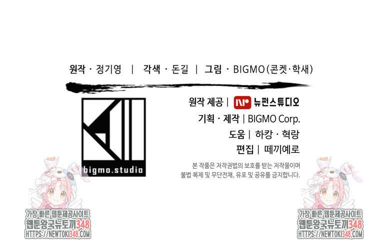 정검 4화 118