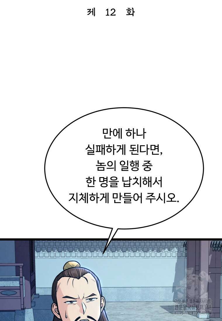 정검 12화 2