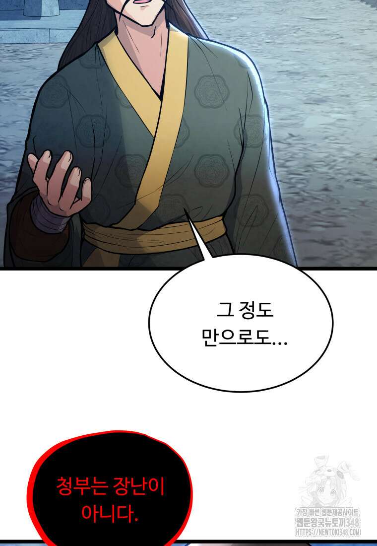 정검 12화 3