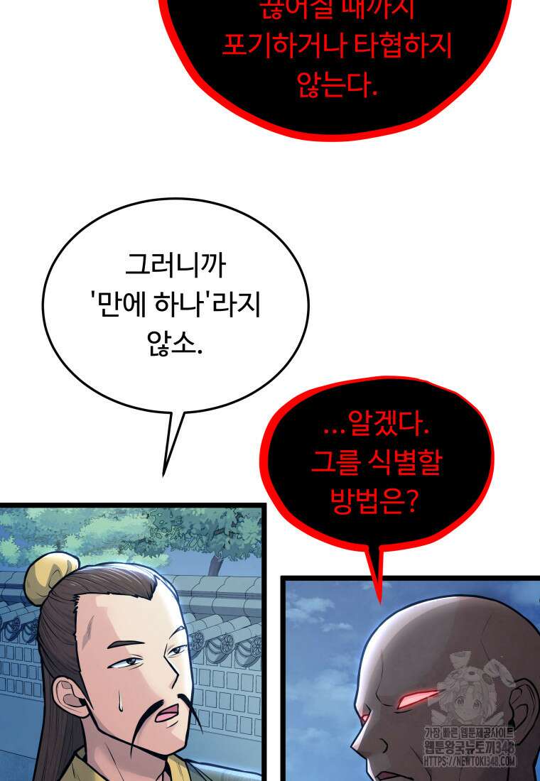 정검 12화 5