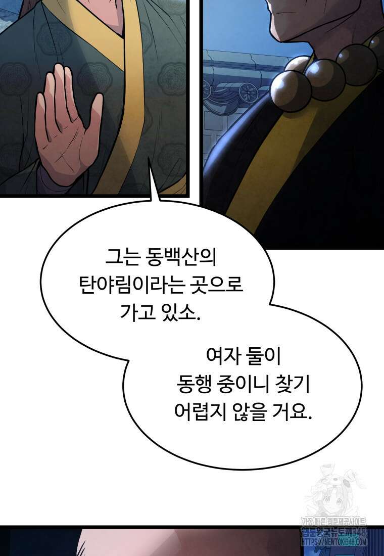 정검 12화 6