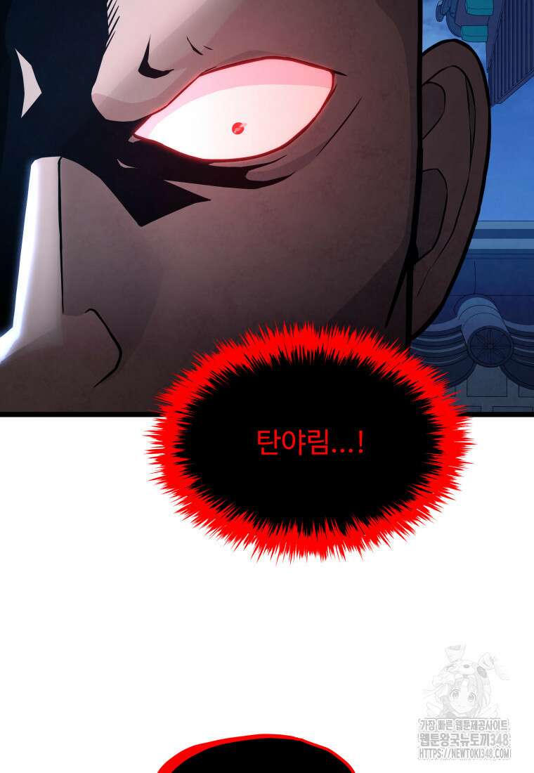 정검 12화 7