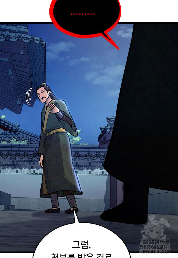 정검 12화 8
