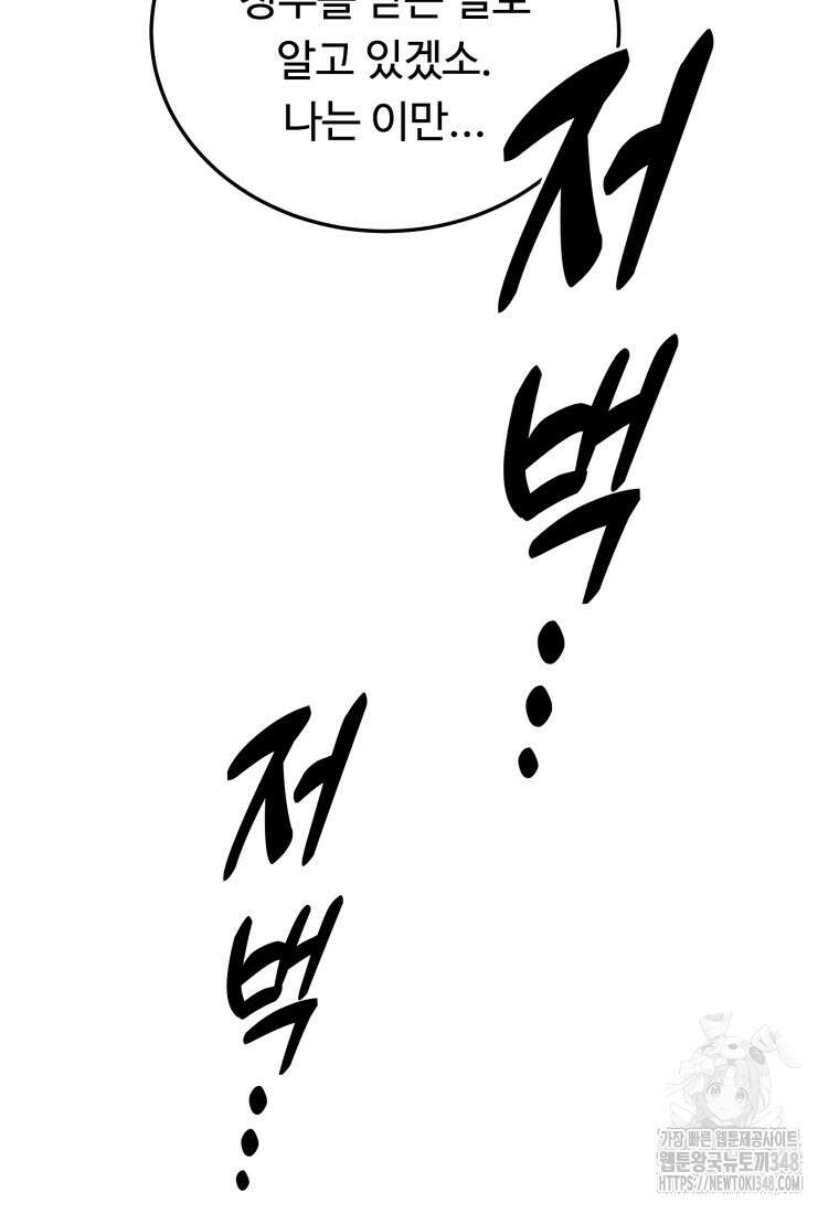 정검 12화 9
