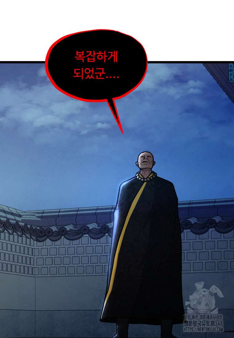 정검 12화 10