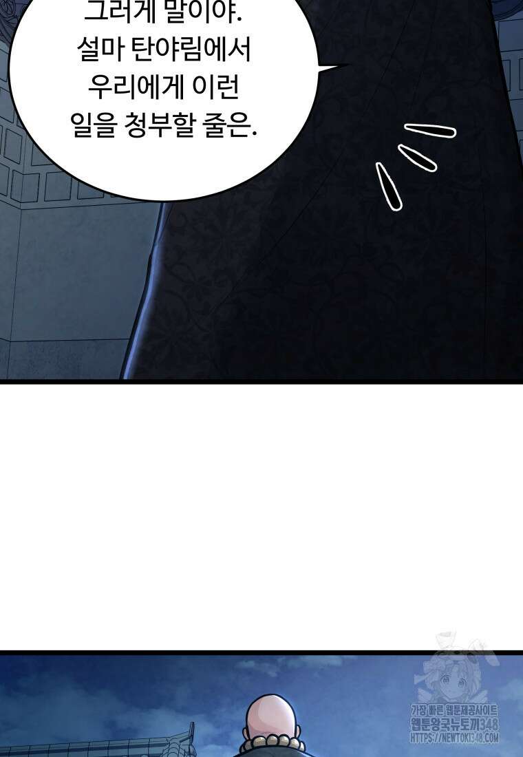 정검 12화 12