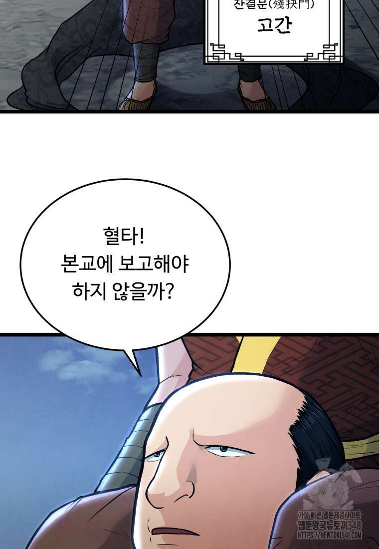 정검 12화 16