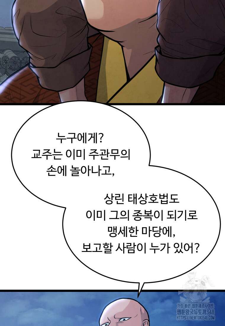 정검 12화 17