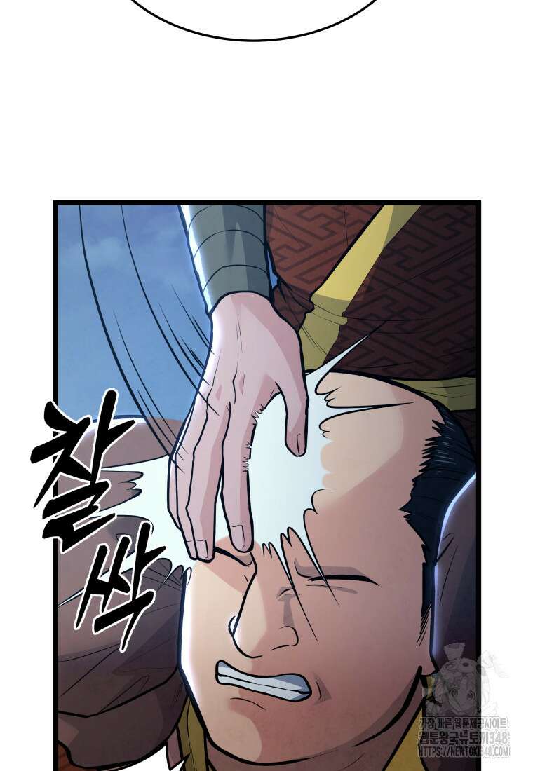 정검 12화 19