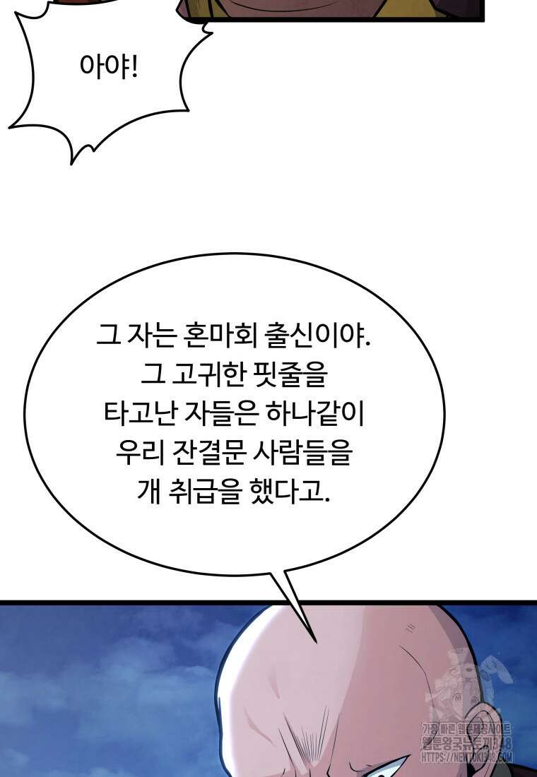 정검 12화 20