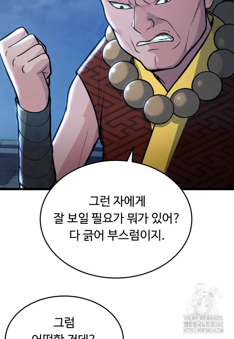 정검 12화 21