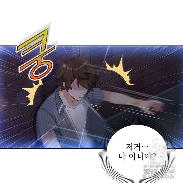 빙의신선 1화 6