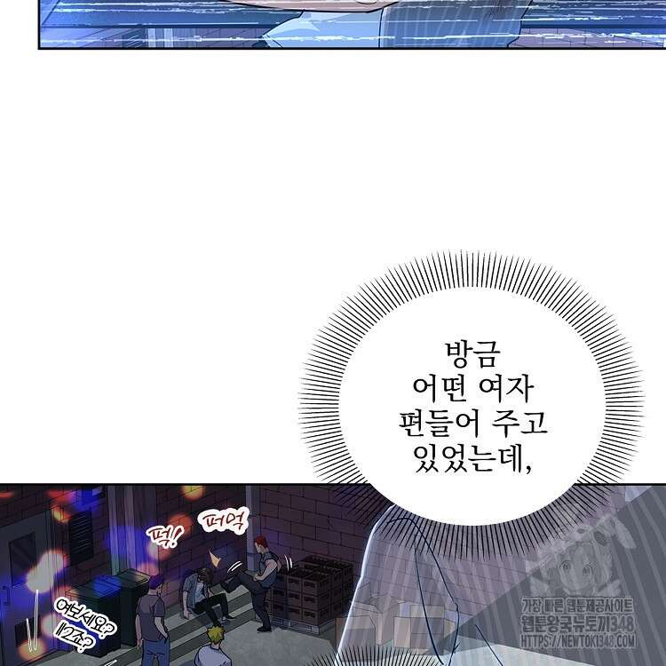 빙의신선 1화 8