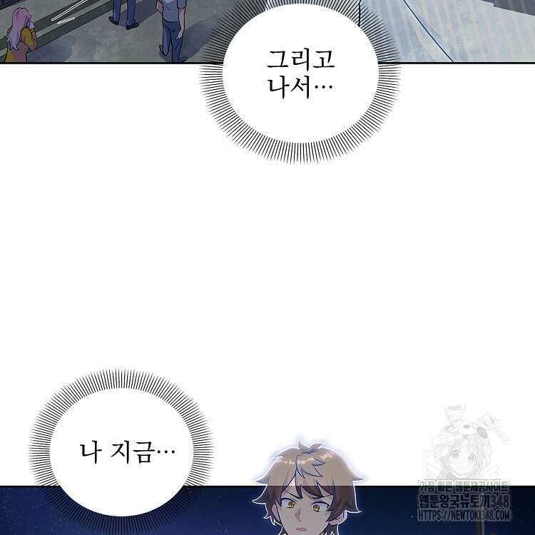 빙의신선 1화 9