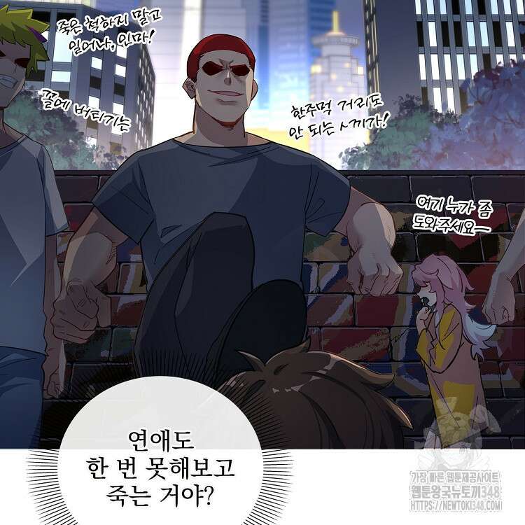 빙의신선 1화 12
