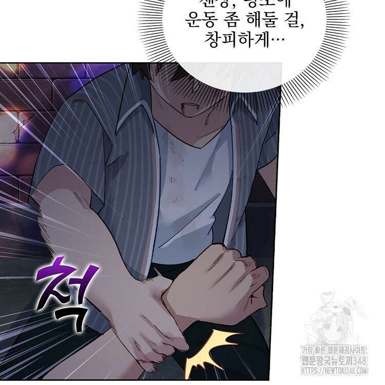 빙의신선 1화 14