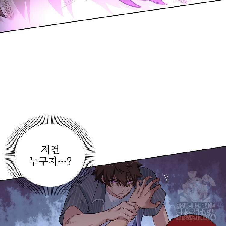 빙의신선 1화 17