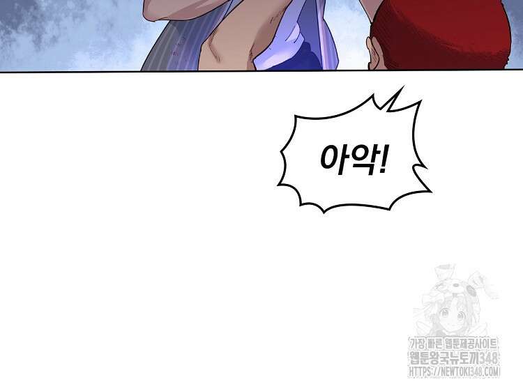 빙의신선 1화 18