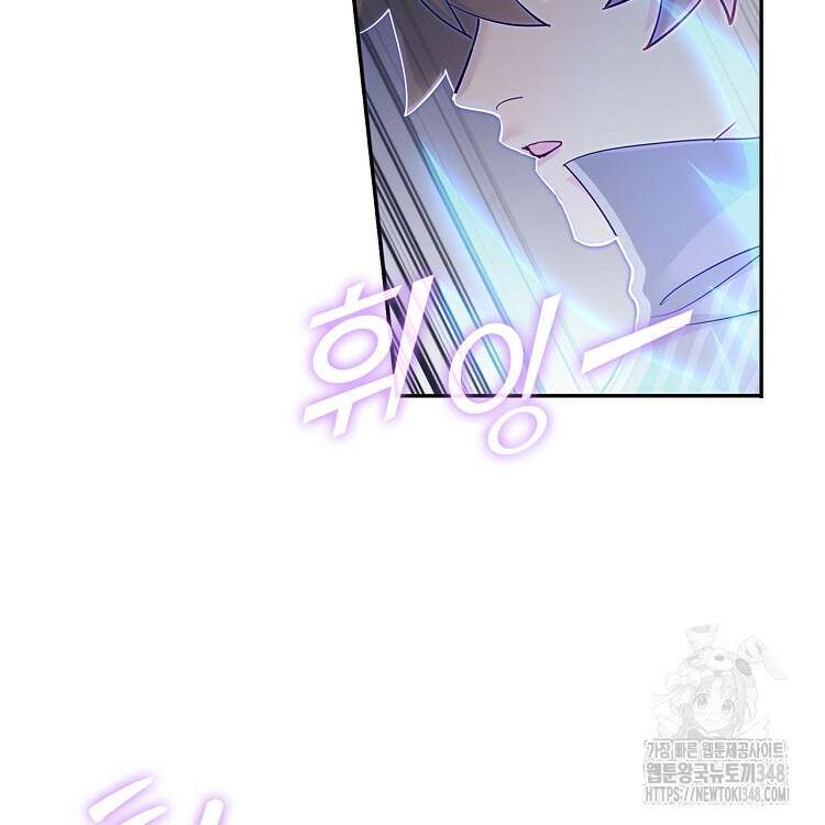 빙의신선 1화 21
