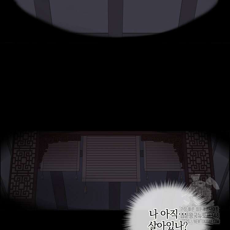 빙의신선 1화 26