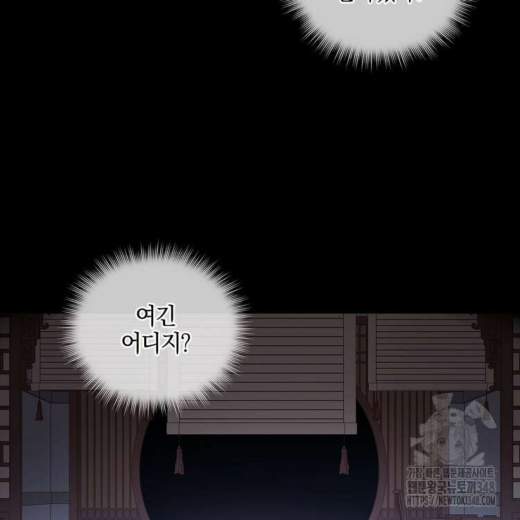 빙의신선 1화 27