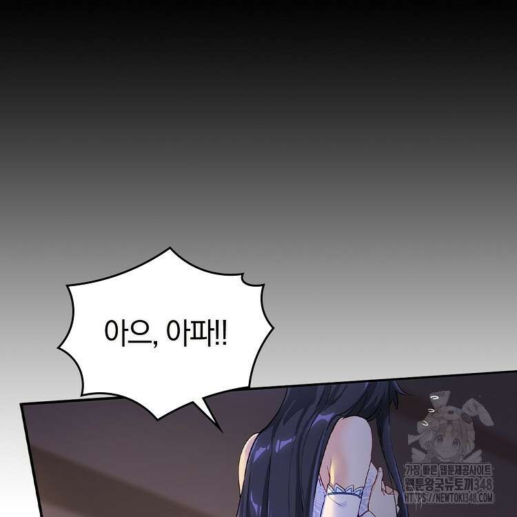 빙의신선 1화 33