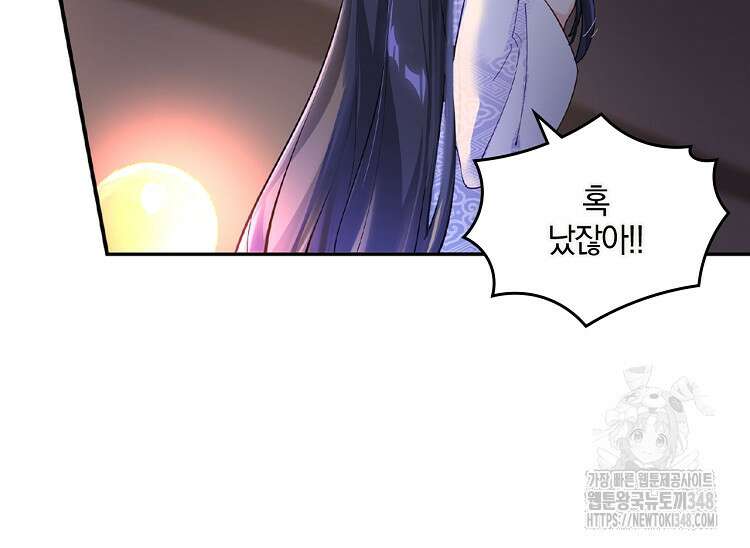 빙의신선 1화 34
