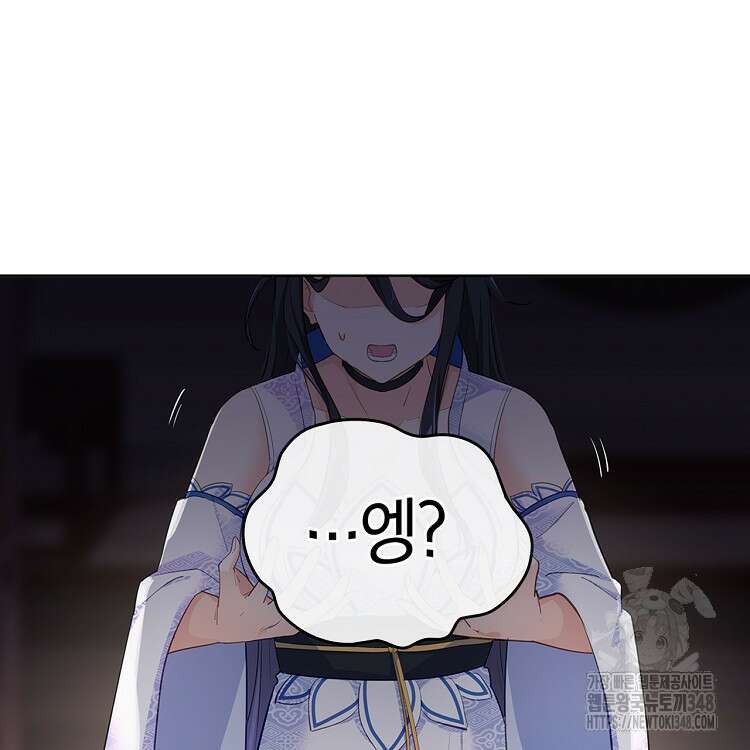 빙의신선 1화 35
