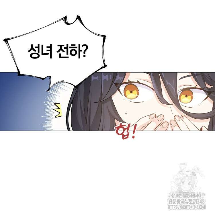 빙의신선 1화 43