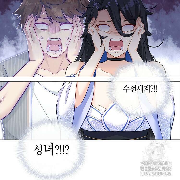 빙의신선 1화 48