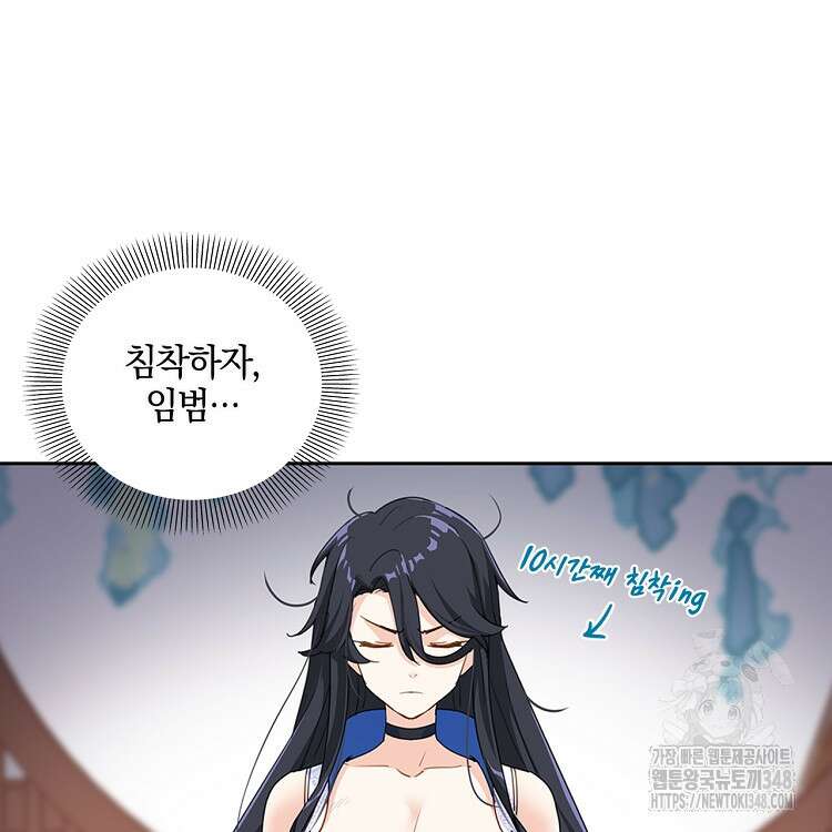 빙의신선 1화 51