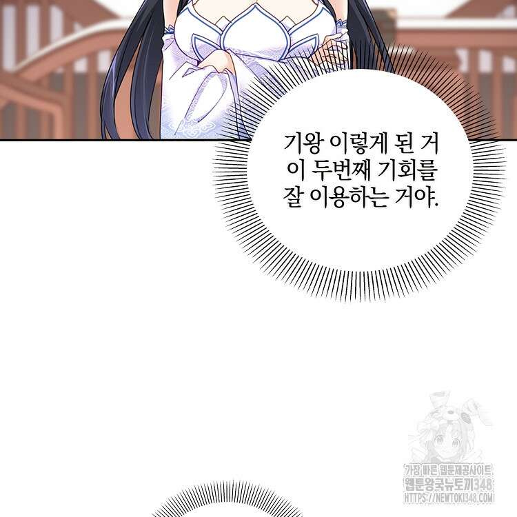 빙의신선 1화 52
